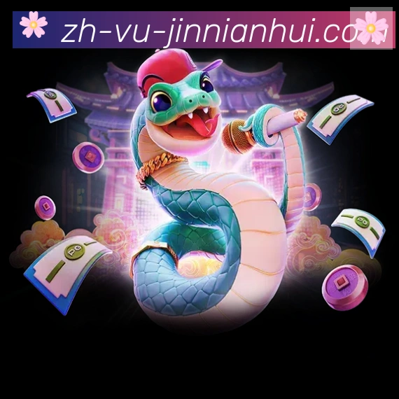 金年会发展历程